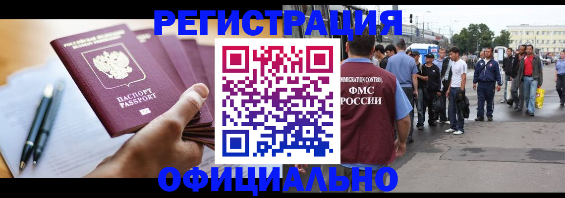 прописка поиск в Мценске