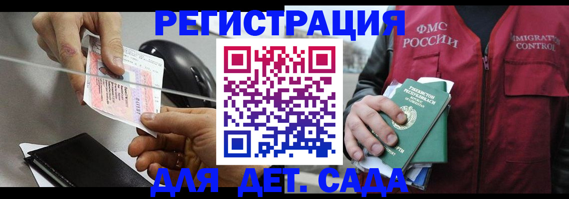 прописка поиск в Мценске